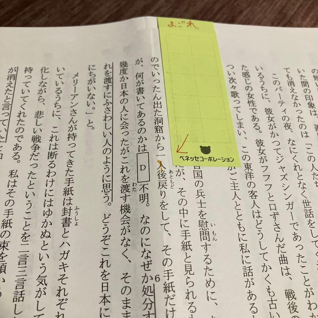 浜学園 灘中 オープン模擬と日本一模擬(2022.12〜2023.12計５回分)