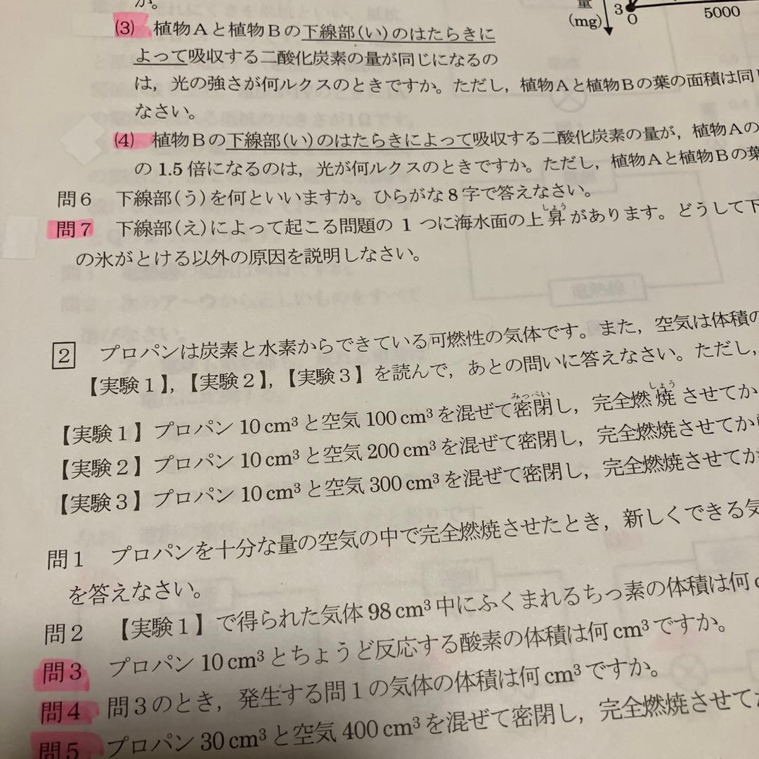 浜学園 灘中 オープン模擬と日本一模擬(2022.12〜2023.12計５回分)