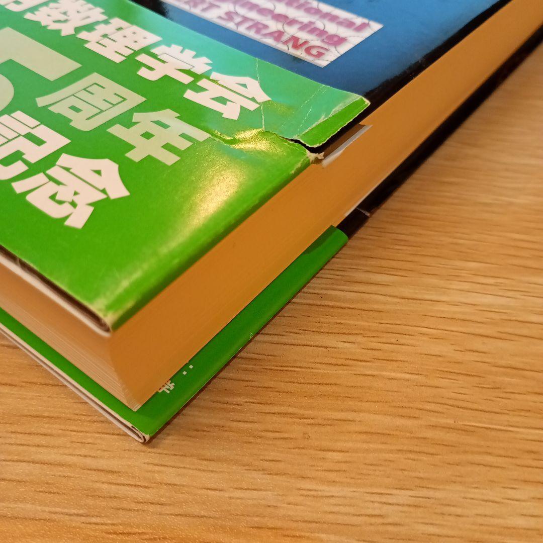 世界標準MIT教科書 ストラング:計算理工学