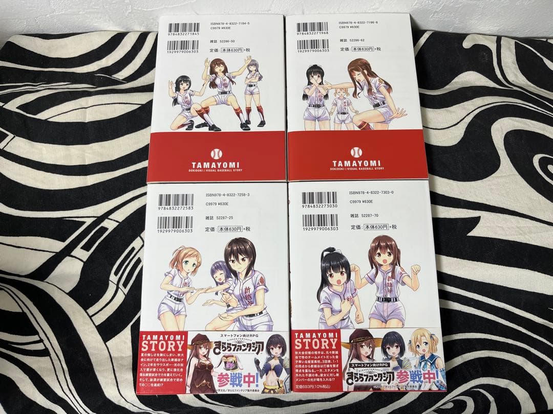 球詠 1巻-18巻 たまよみ　マウンテンプクイチ