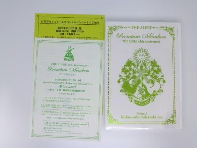 THE ALFEE 45周年プレミアムメンバー限定 DVD全7枚未開封品