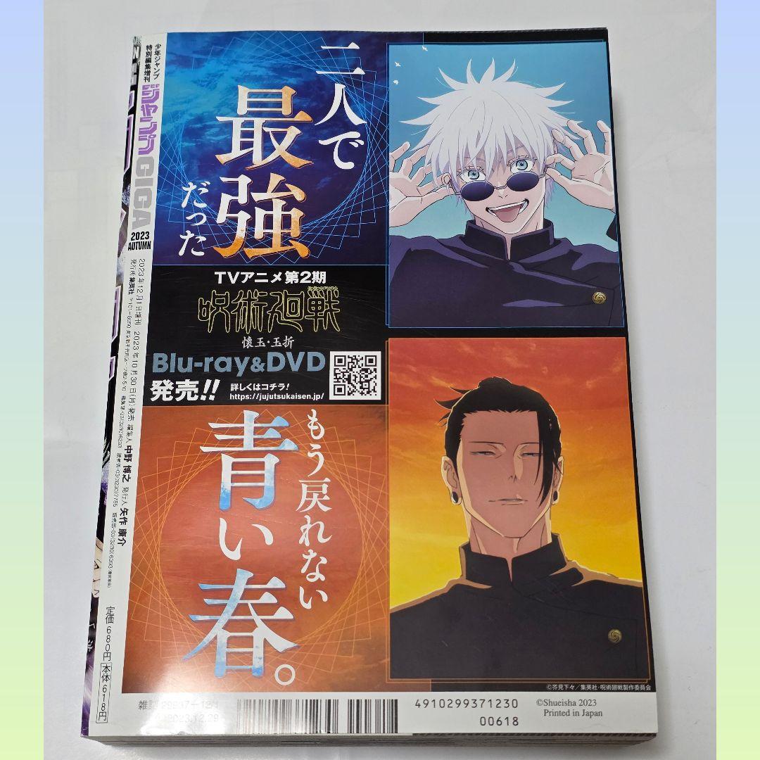 【希少】　週刊少年ジャンプ　まとめ売り