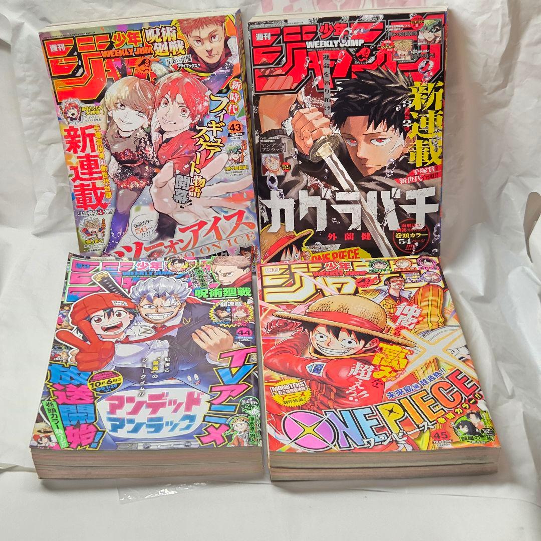 週刊少年ジャンプ 2023年 42号～52号 セット カグラバチ 呪術廻戦