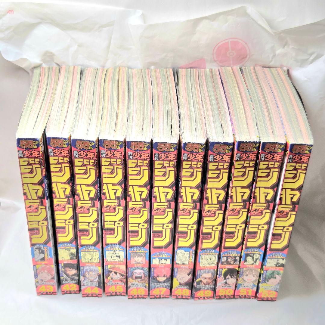 週刊少年ジャンプ 2023年 42号～52号 セット カグラバチ 呪術廻戦