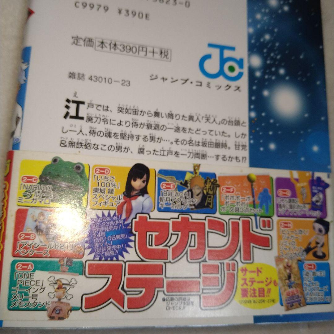 銀魂　初版　11冊セット