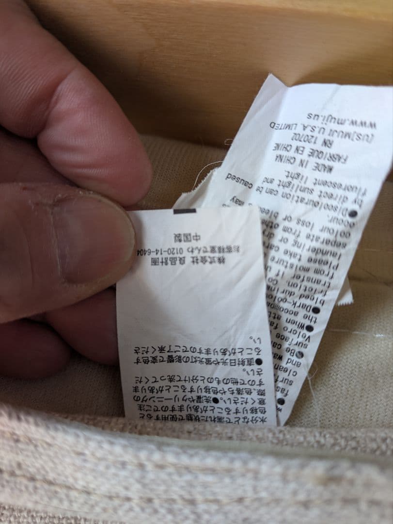 無印良品 MUJI ハイバック リクライニング ソファ用オットマン アイボリー