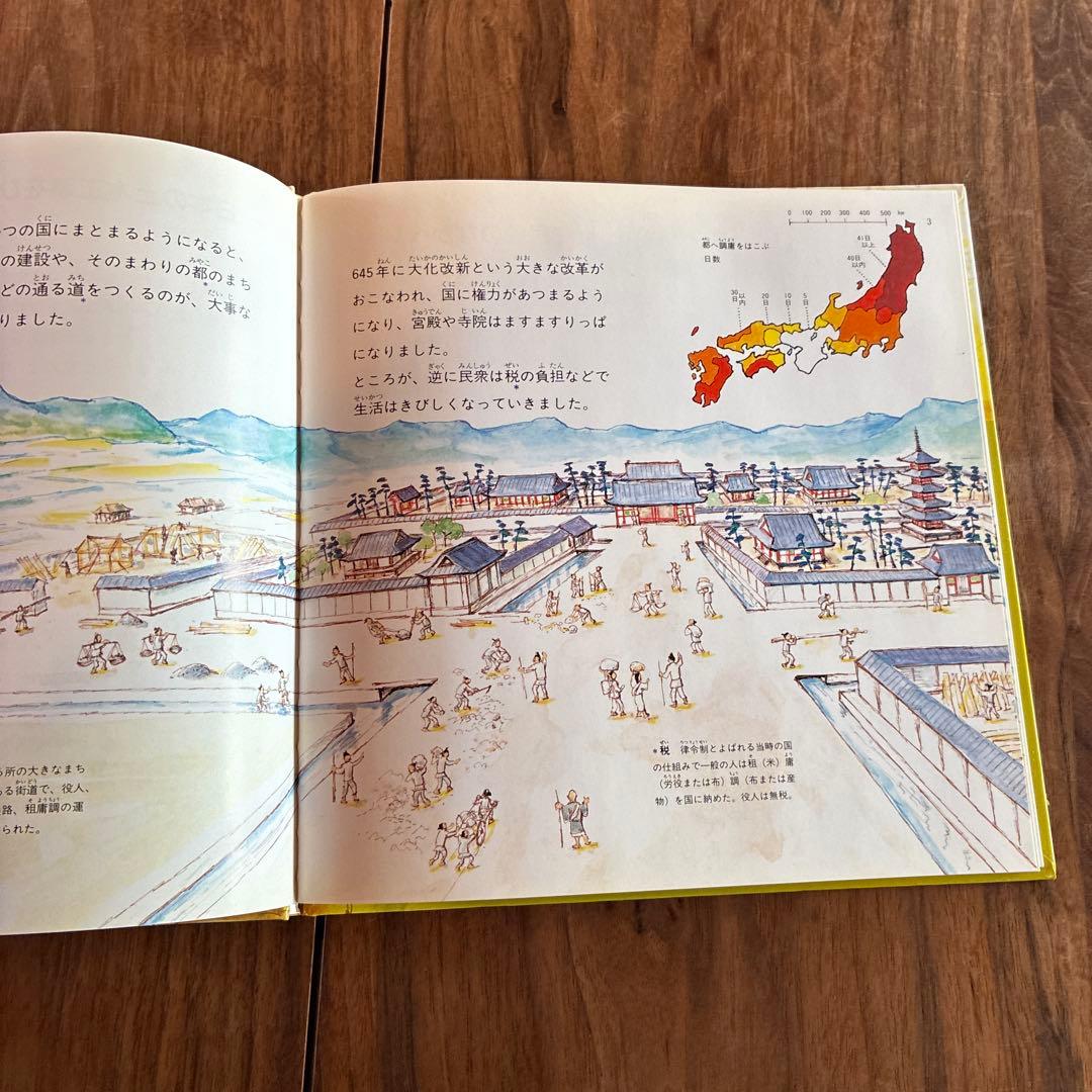 土木の絵本　かこさとし　人をたすけ国をつくったお坊さん、近代土木の夜明け、他1冊