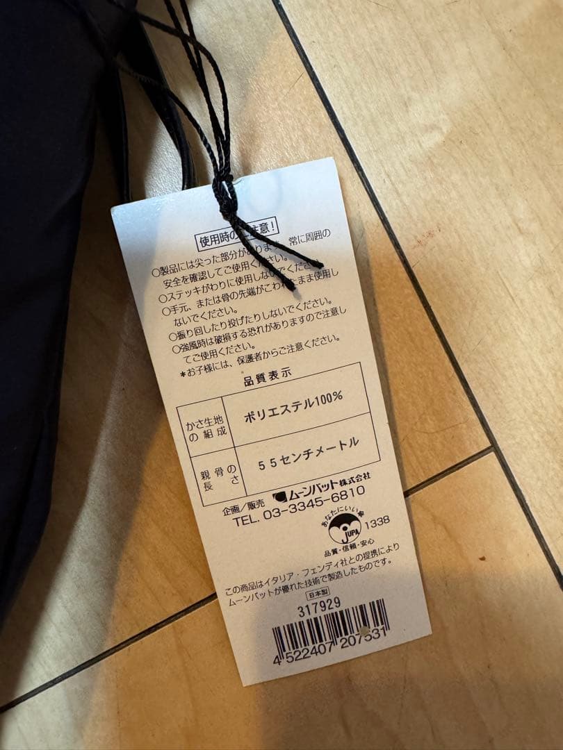 新品未使用 FENDI 折り畳み傘 ズッカ柄 ネイビー 高級 雨具 フェンディ