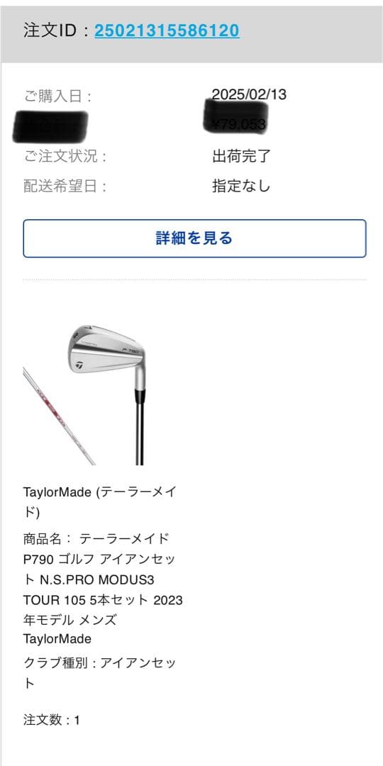 よしよしP790（'23）6本セット 5-P モーダス3