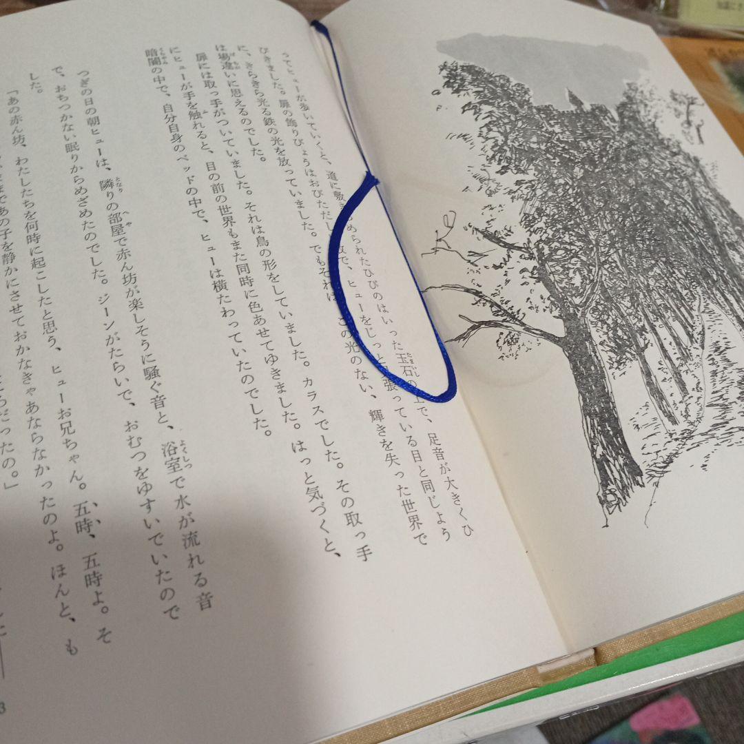 『骨の城』P・ファーマー（作）篠崎書林 児童書