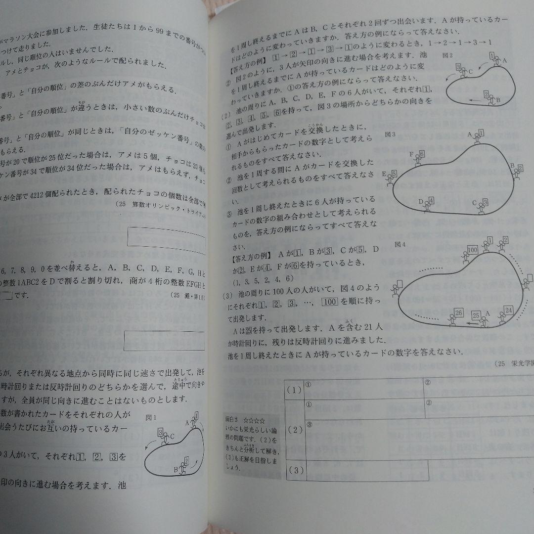 中学への算数　2025年度1年分12冊＋有名進学塾の算数模試