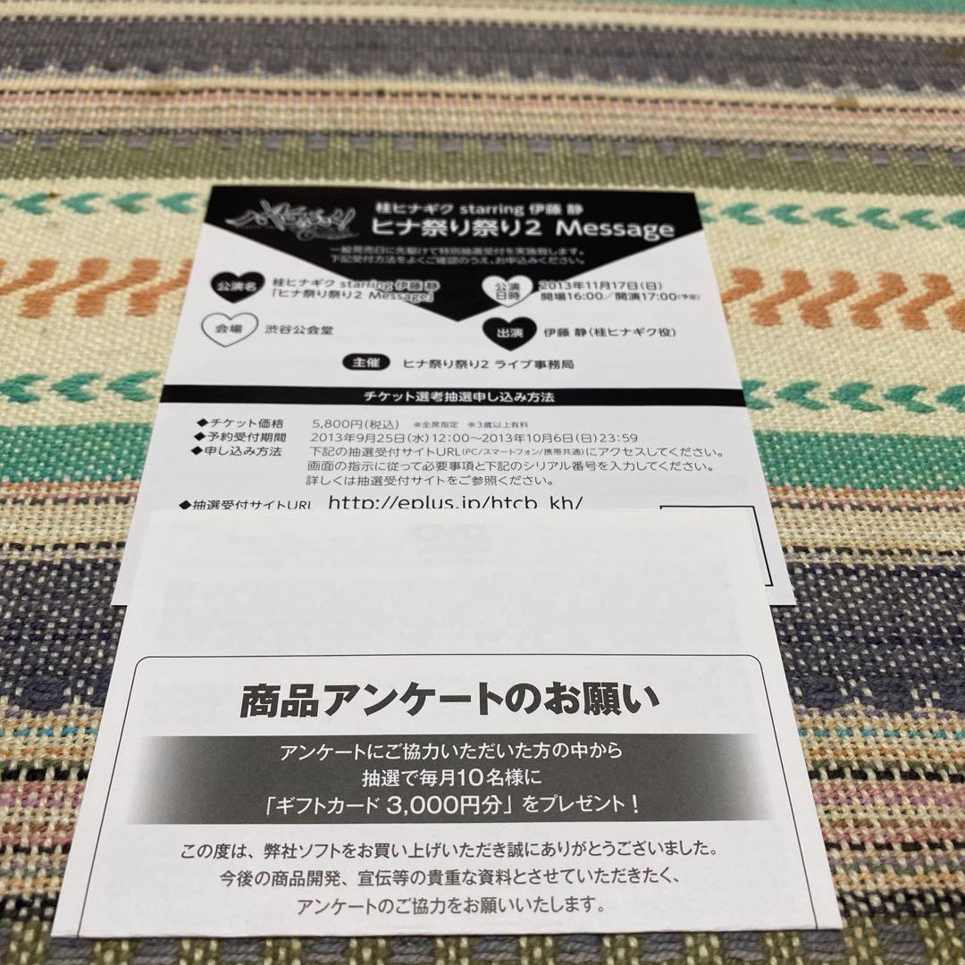 「ハヤテのごとく!Cuties」～HiNA3 Message/桂ヒナギク st…