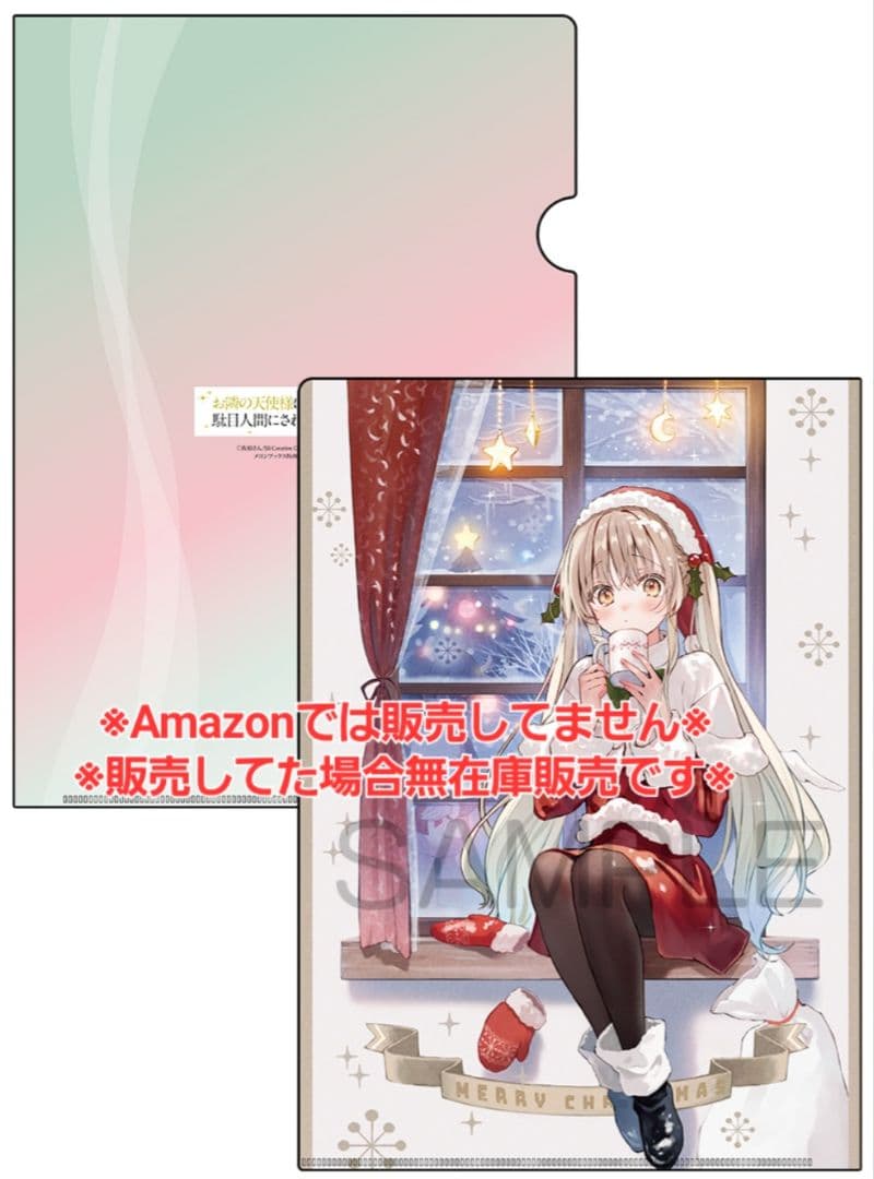 お隣の天使様10巻 アクリルジオラマ付き特装版 特典・6種付きセット☆駿河屋