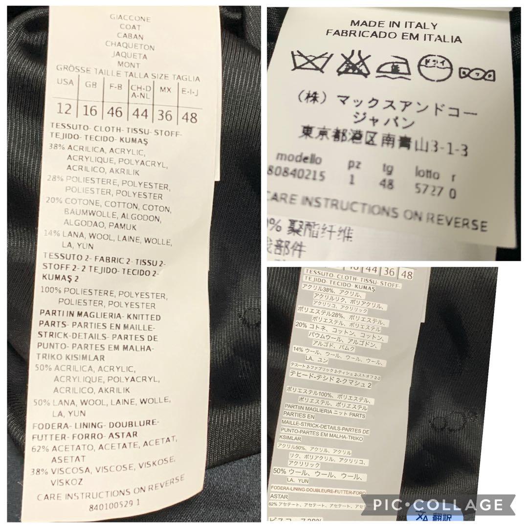 ★新品　マックスマーラ★2way上下❤︎ケープジャケット　ジャガード✨ラメ　2XL