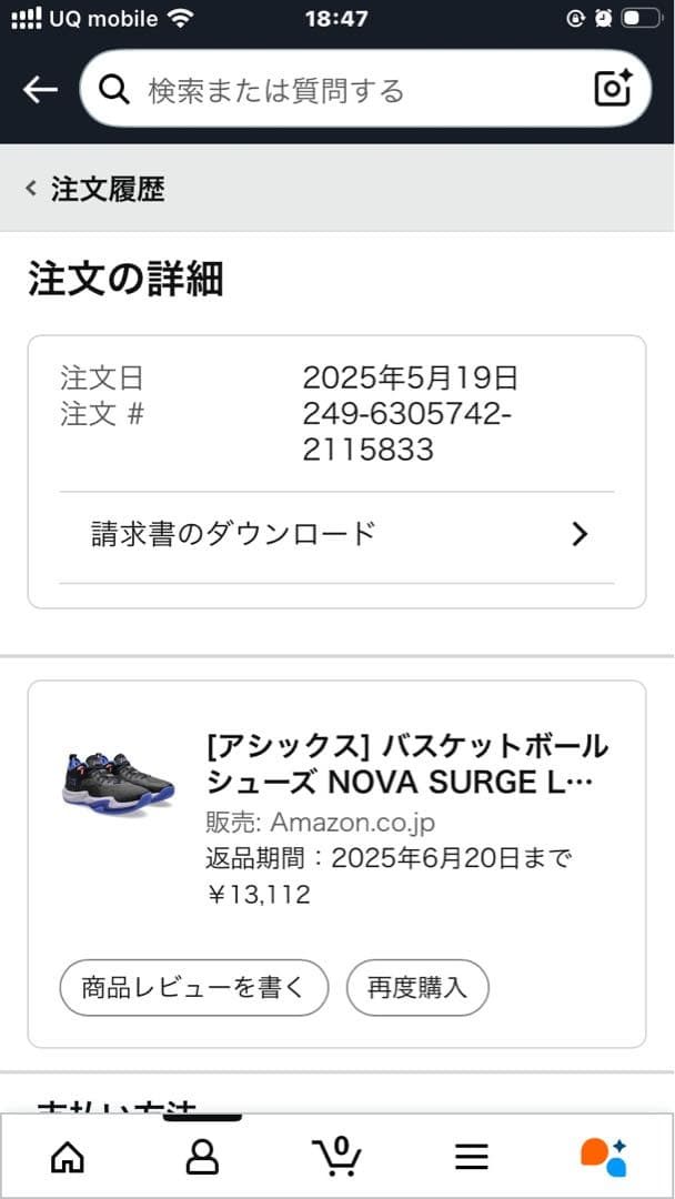 【29cm】アシックス ノヴァサージロー2 練習用に最適！即日発送可能！！