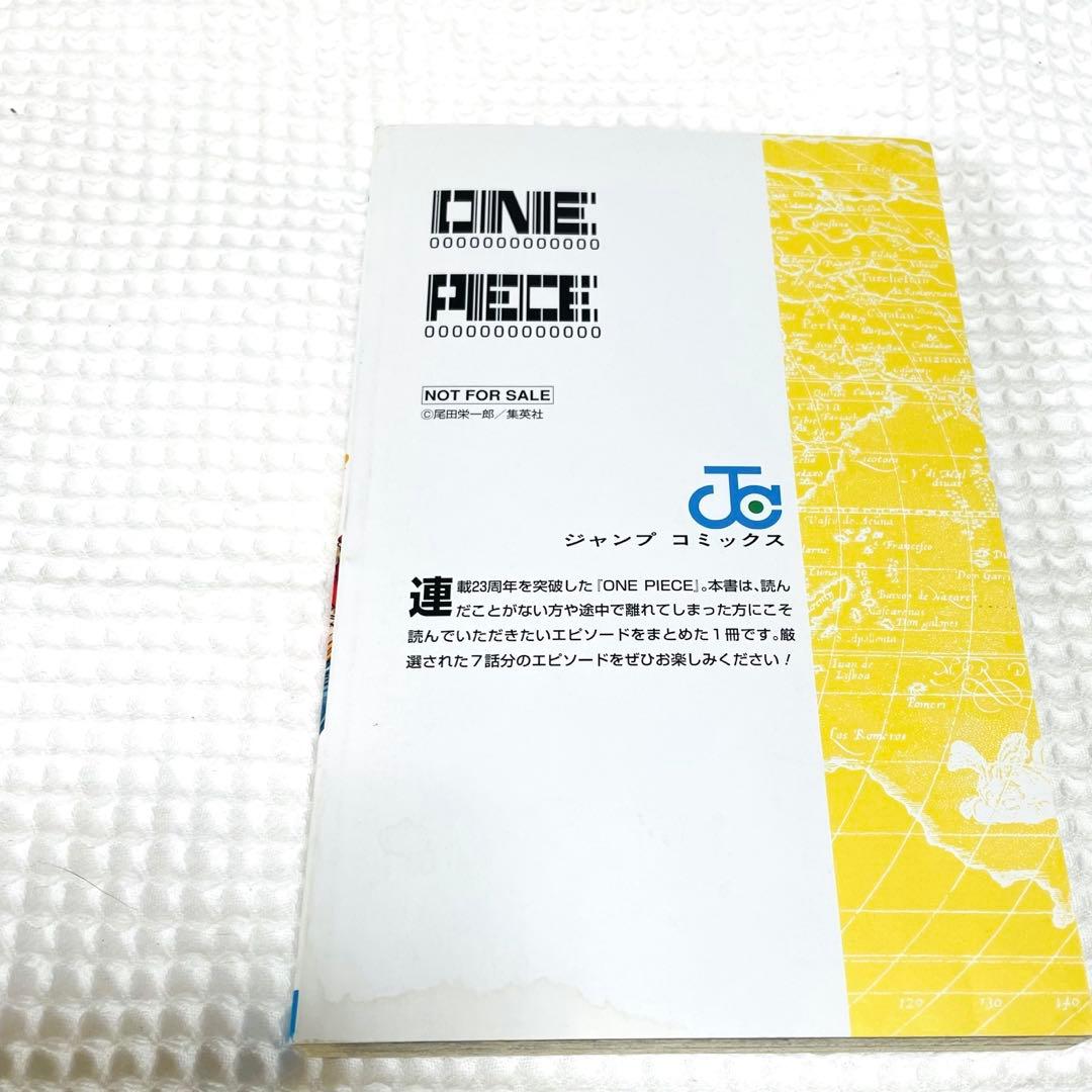 【非売品】【レア】ONE PIECE 試　特別版 7巻分収録　尾田栄一郎