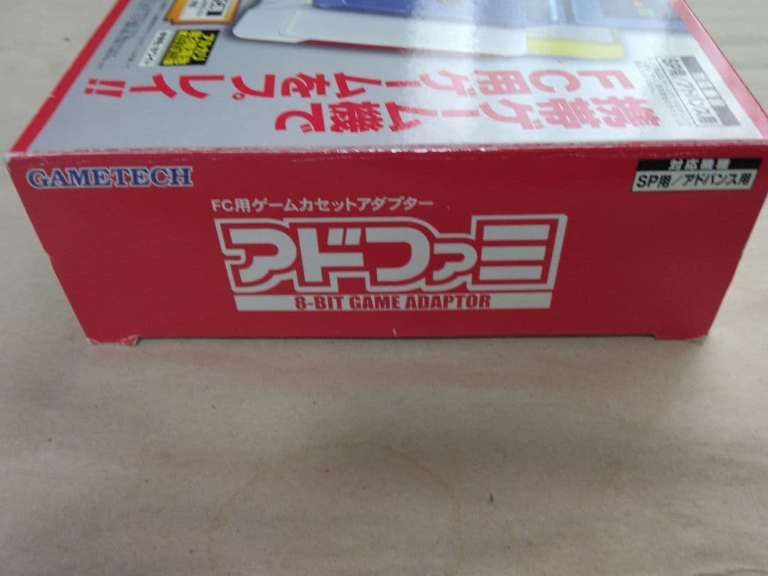 【ジャンク動作品/メンテナンス/改造】GAMETECH アドファミ 箱/取説等付