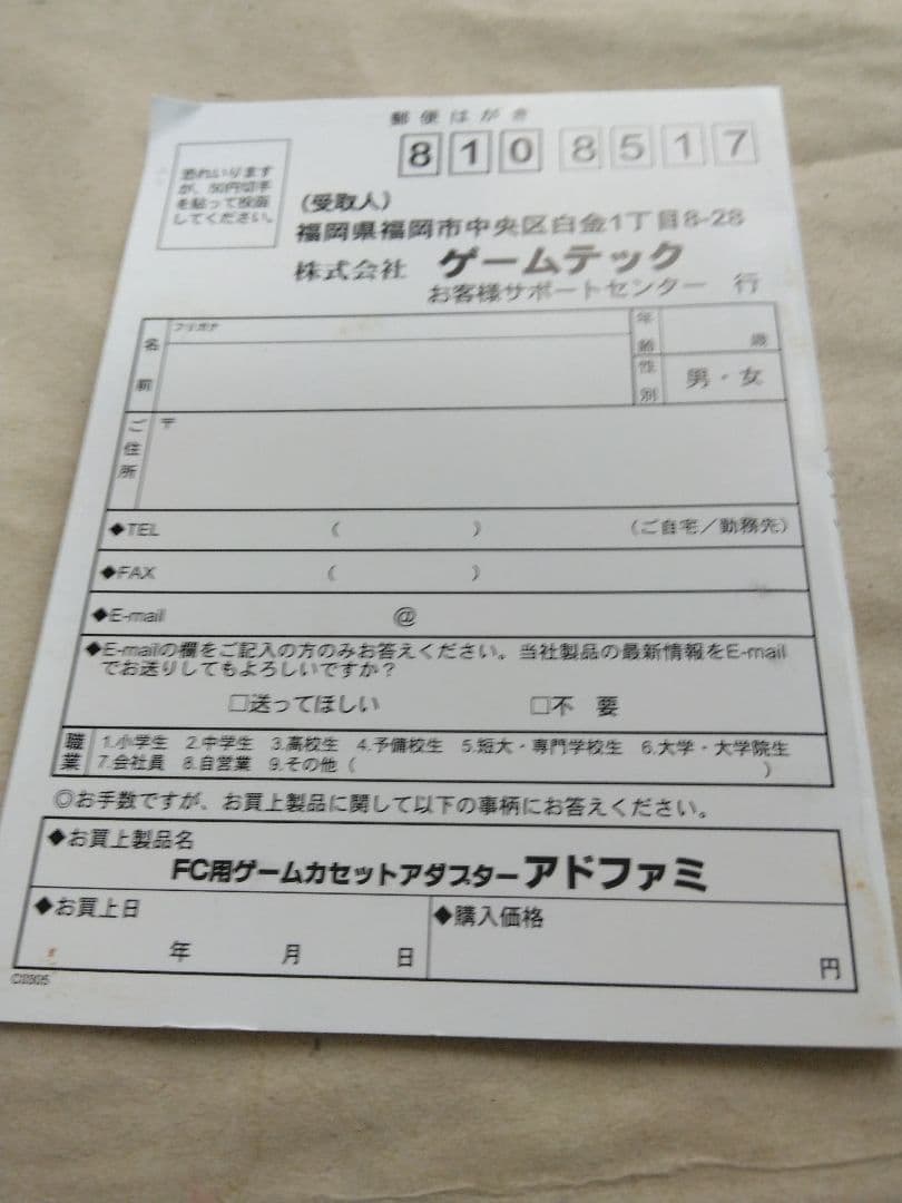 【ジャンク動作品/メンテナンス/改造】GAMETECH アドファミ 箱/取説等付