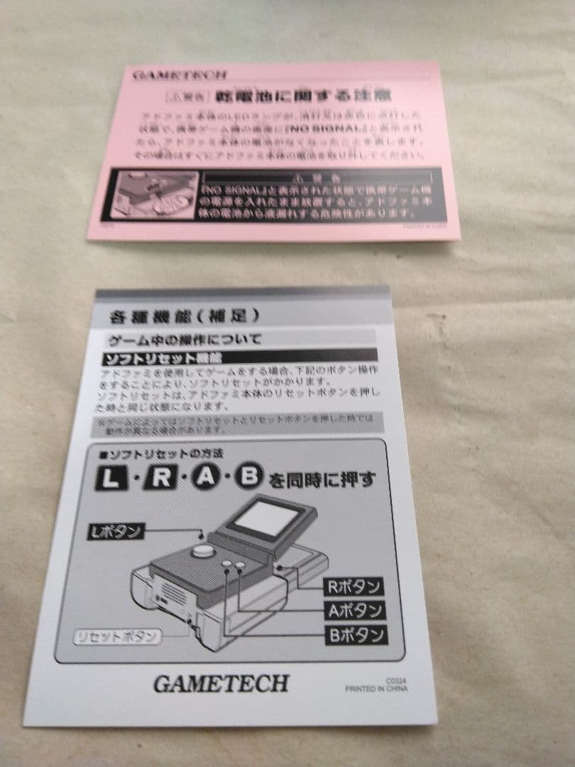 【ジャンク動作品/メンテナンス/改造】GAMETECH アドファミ 箱/取説等付