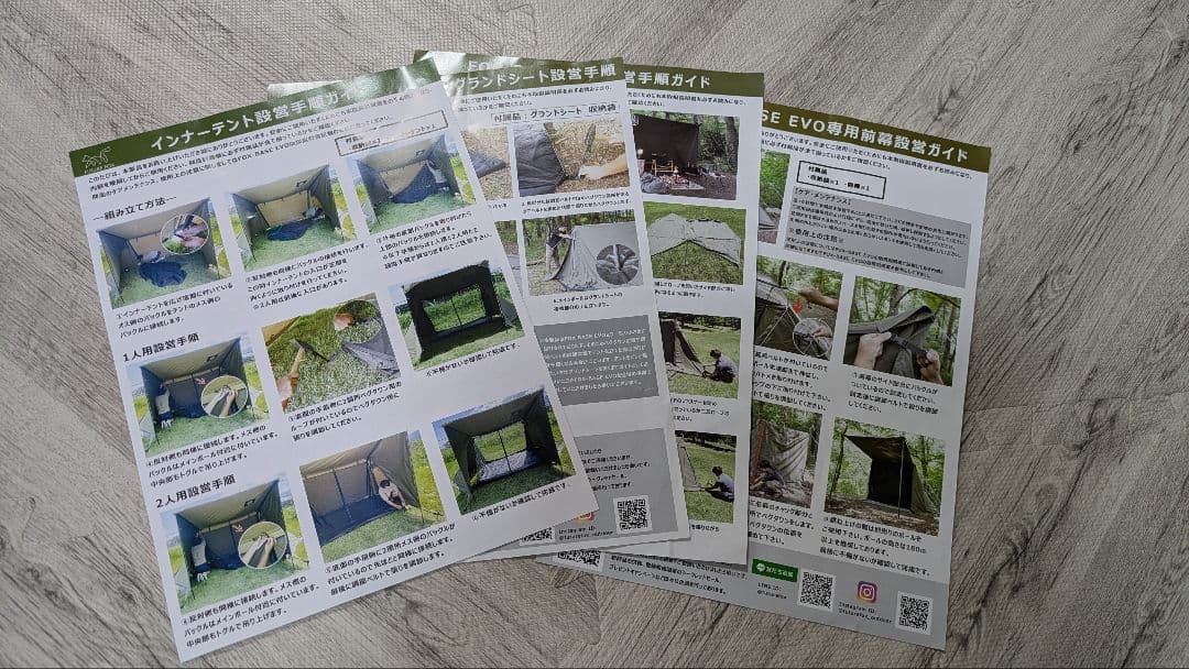 FUTURE FOX・FOX-BASE EVO 軍幕テント他4点セット
