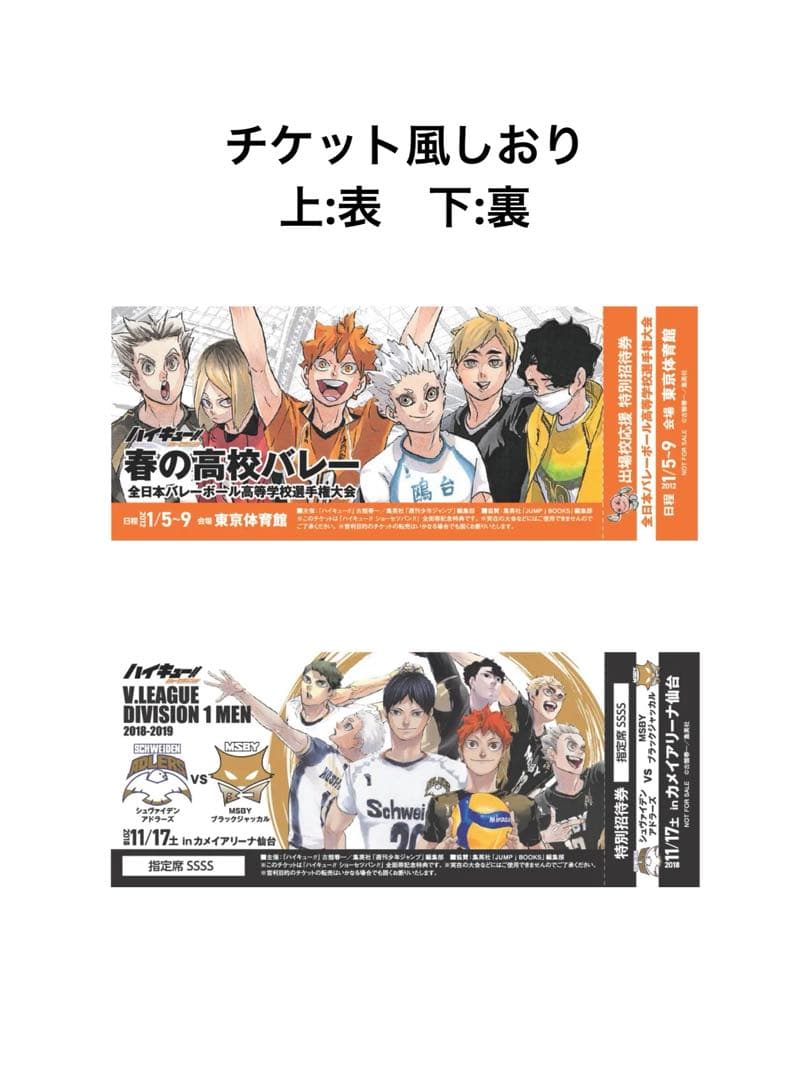 ハイキュー‼︎ ショーセツバン1〜13巻セット sportiveコラボ版