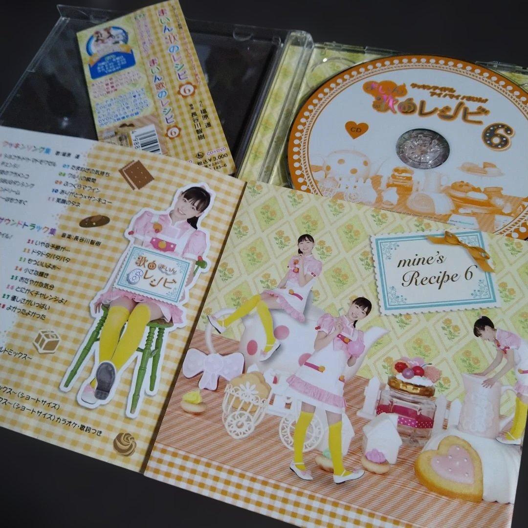 「クッキンアイドル アイ!マイ!まいん!」まいん歌のレシピ6