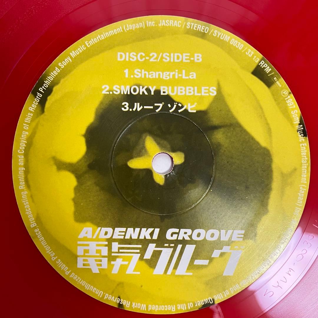 電気グルーヴ/ A 2LP 1997年