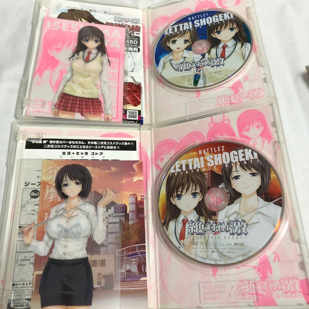 絶対衝激 プラトニック・ハート 全5巻 初回限定版