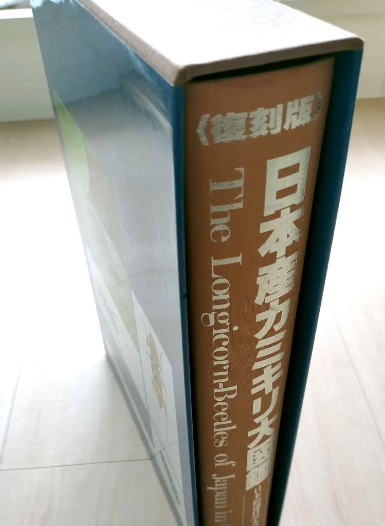 【希少・専門書】＜復刻版＞日本産カミキリ大図鑑