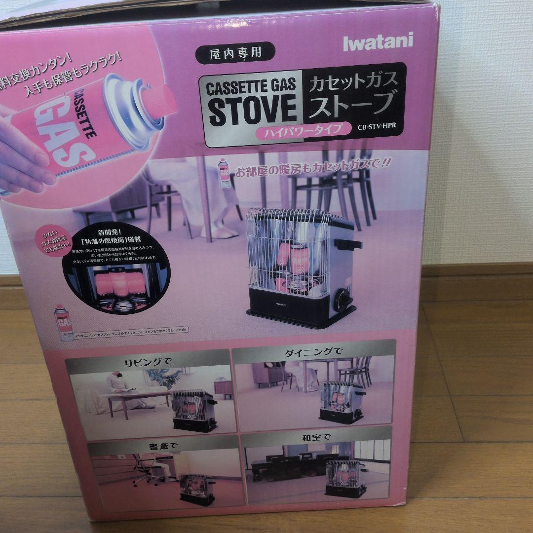名品 イワタニ カセットガスストーブ ハイパワータイプ CB-STV-HPR
