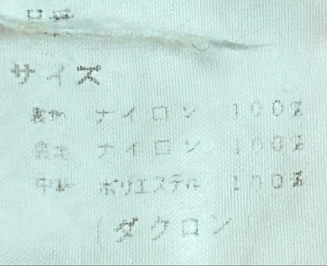 1985年購入mont-bell 初期ロゴ、Dacron内綿使用ネイビー 寝袋