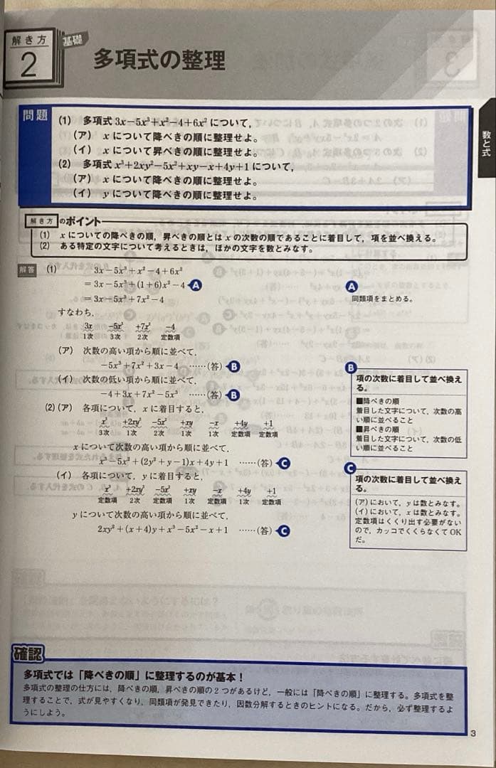 大学受験Challenge数学教材セット（合格への100題など）
