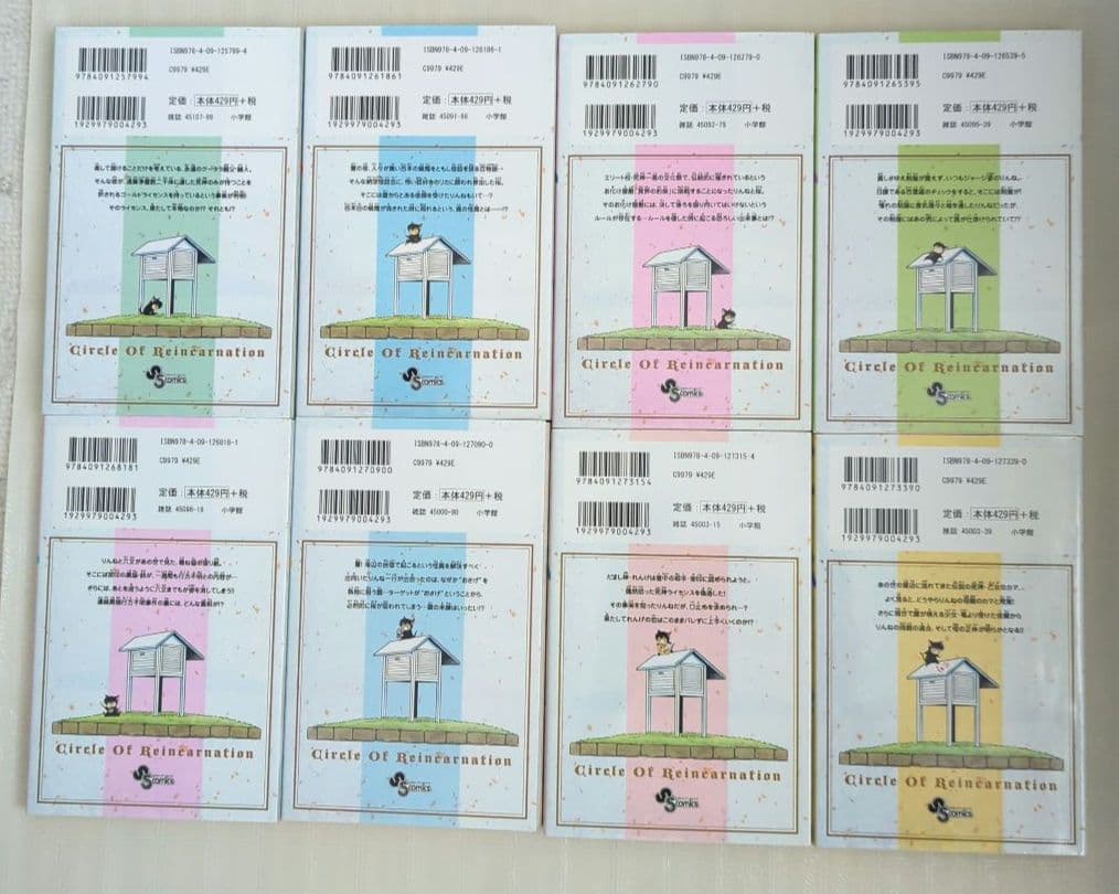 境界のRINNE　全40巻