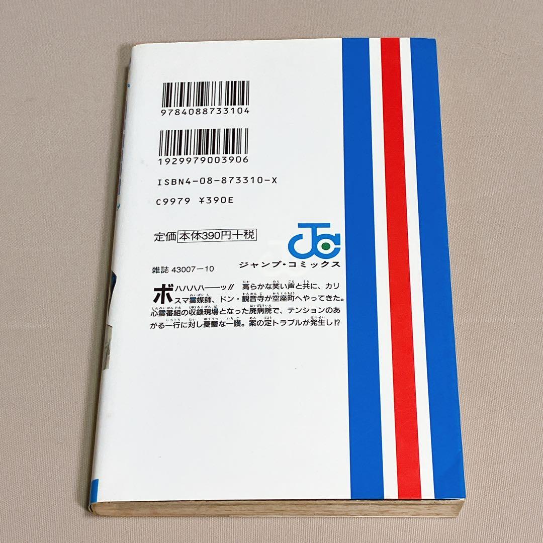 全巻初版　ブリーチ　Bleach 1巻～5巻　★1巻帯付き　久保帯人