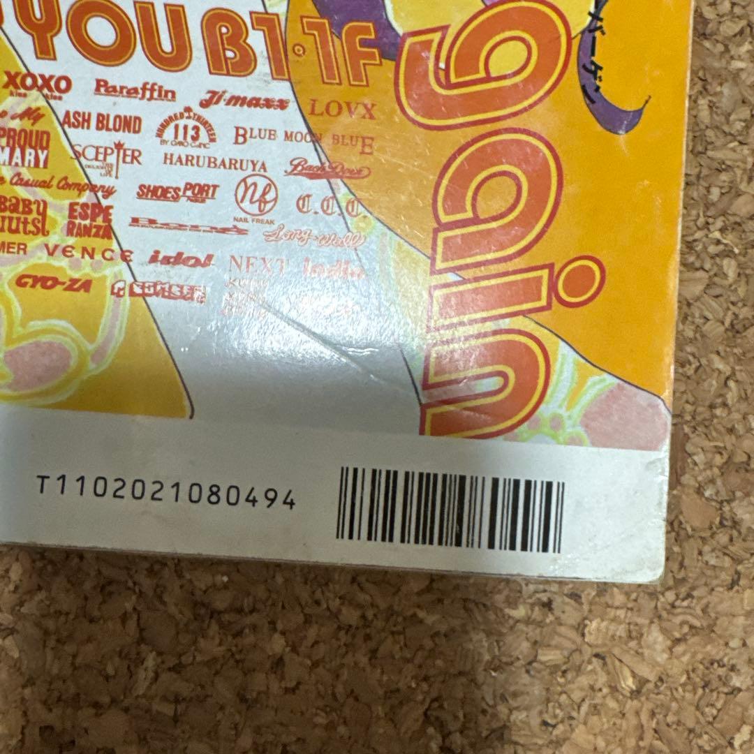 【レア雑誌】egg エッグ　1999年8月号 VOL.38 ギャル