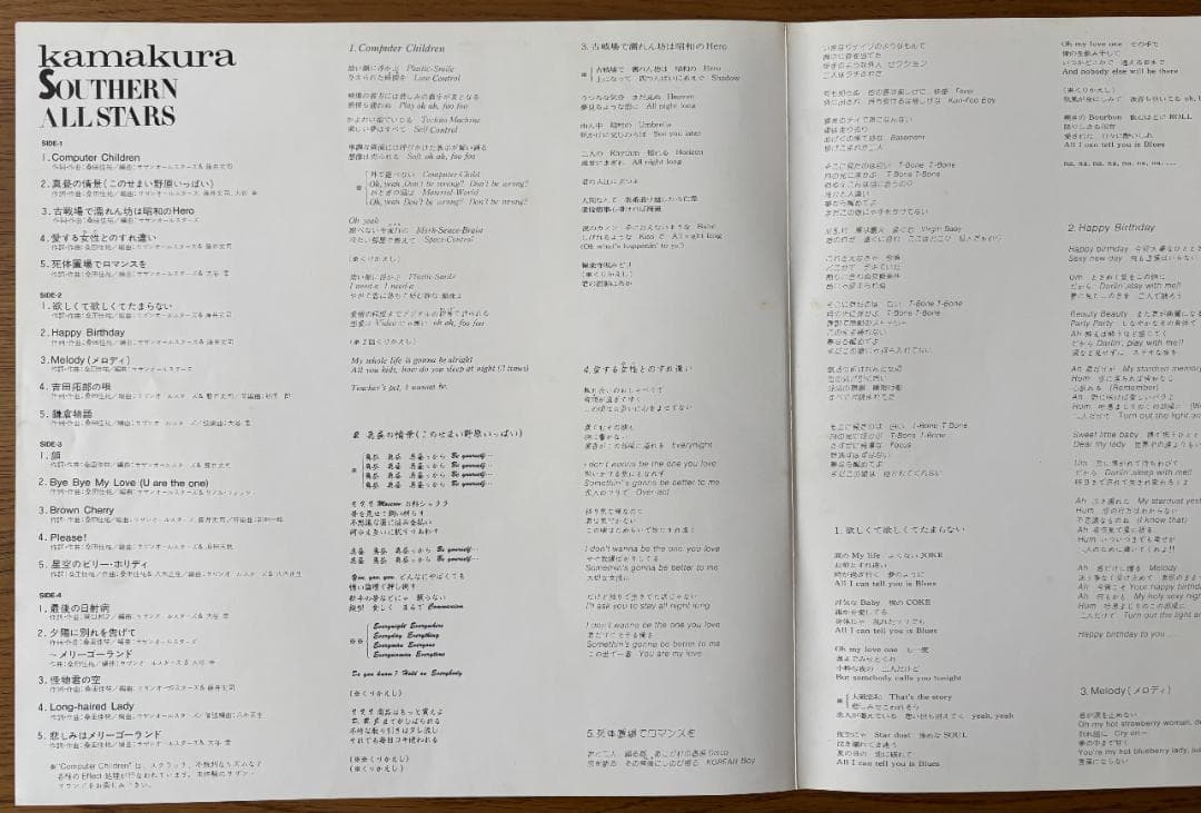 サザン•オール•スターズ&クワタバンド のLPレコード5枚セット