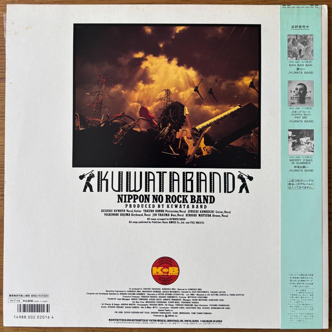 サザン•オール•スターズ&クワタバンド のLPレコード5枚セット