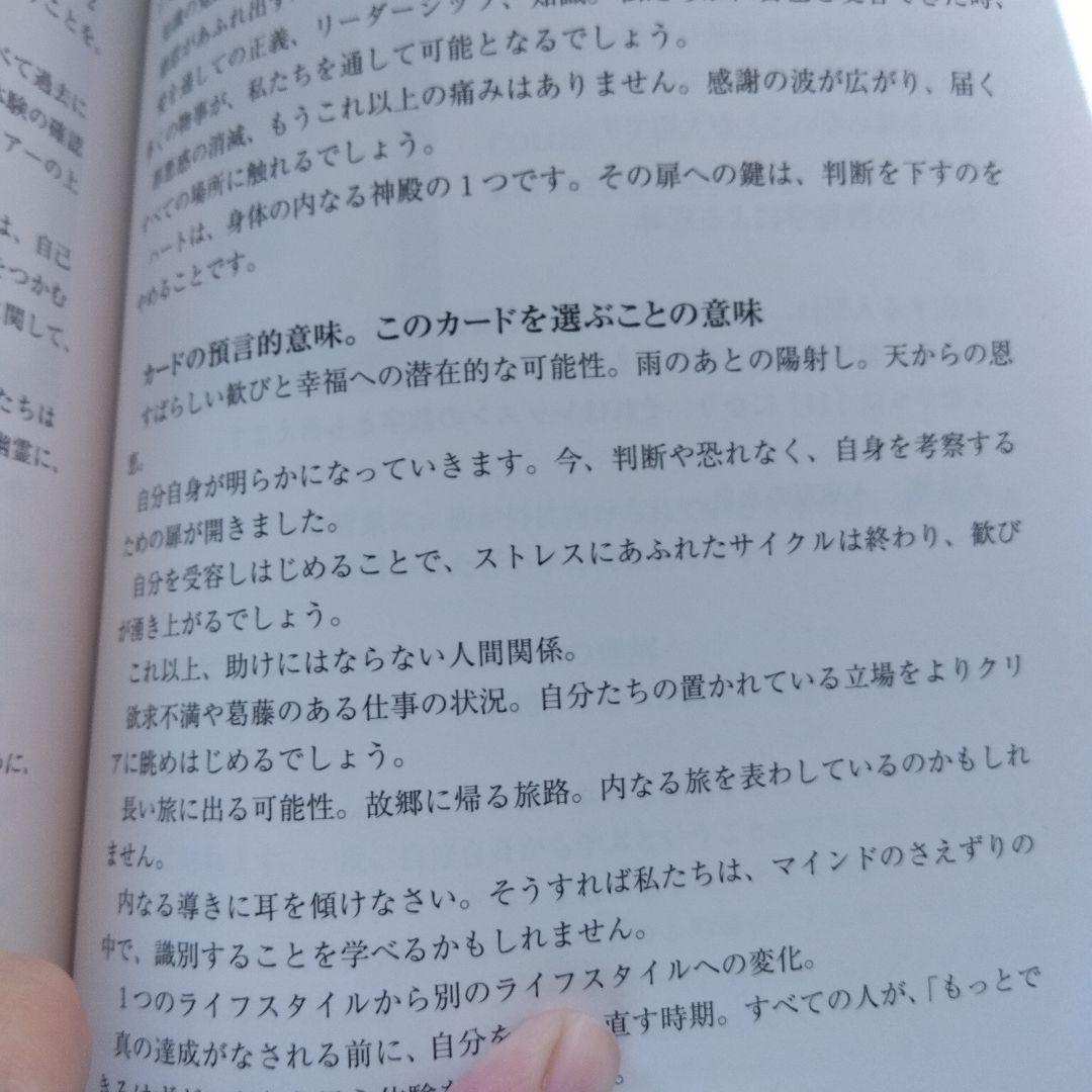 オーラソーマ　タロット 日本語版　解説本　セラピー　カラーセラピー