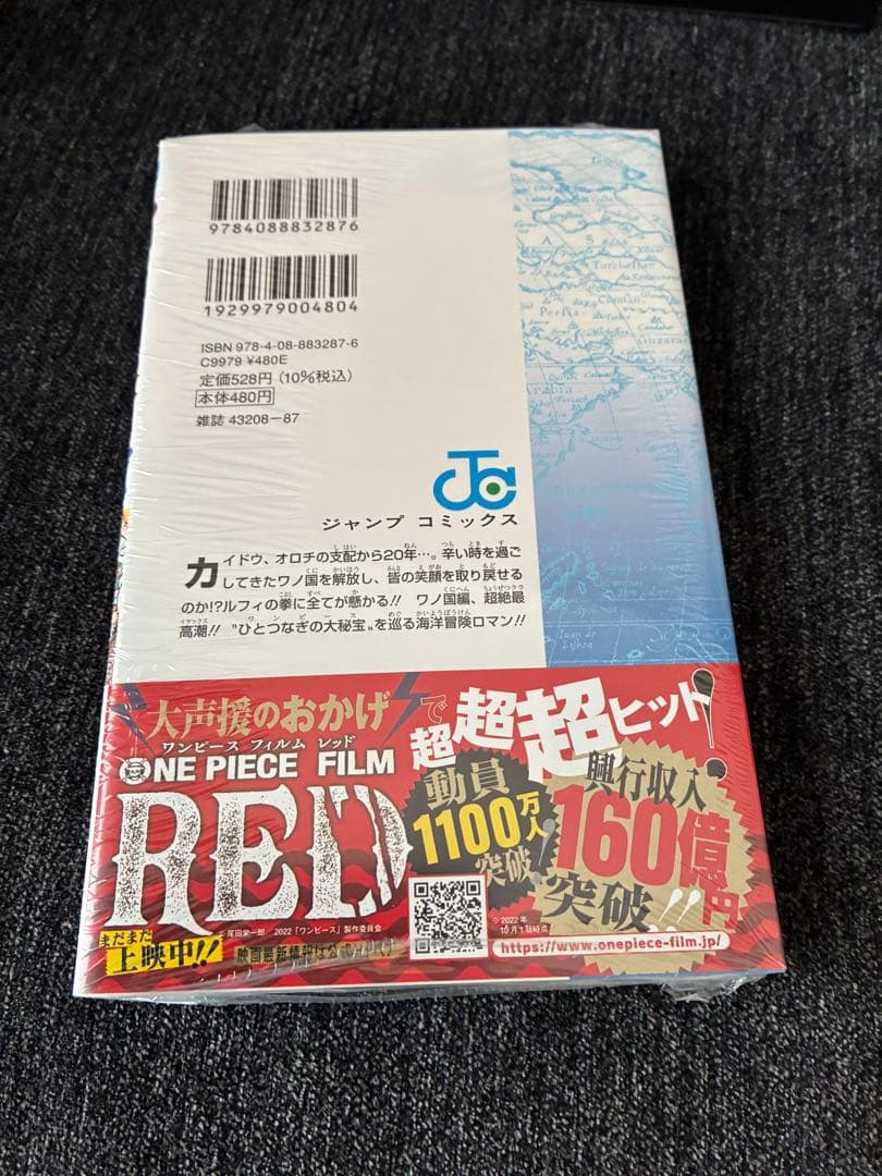 ONE PIECE 102,103,104,105(全巻初版) 4冊セット