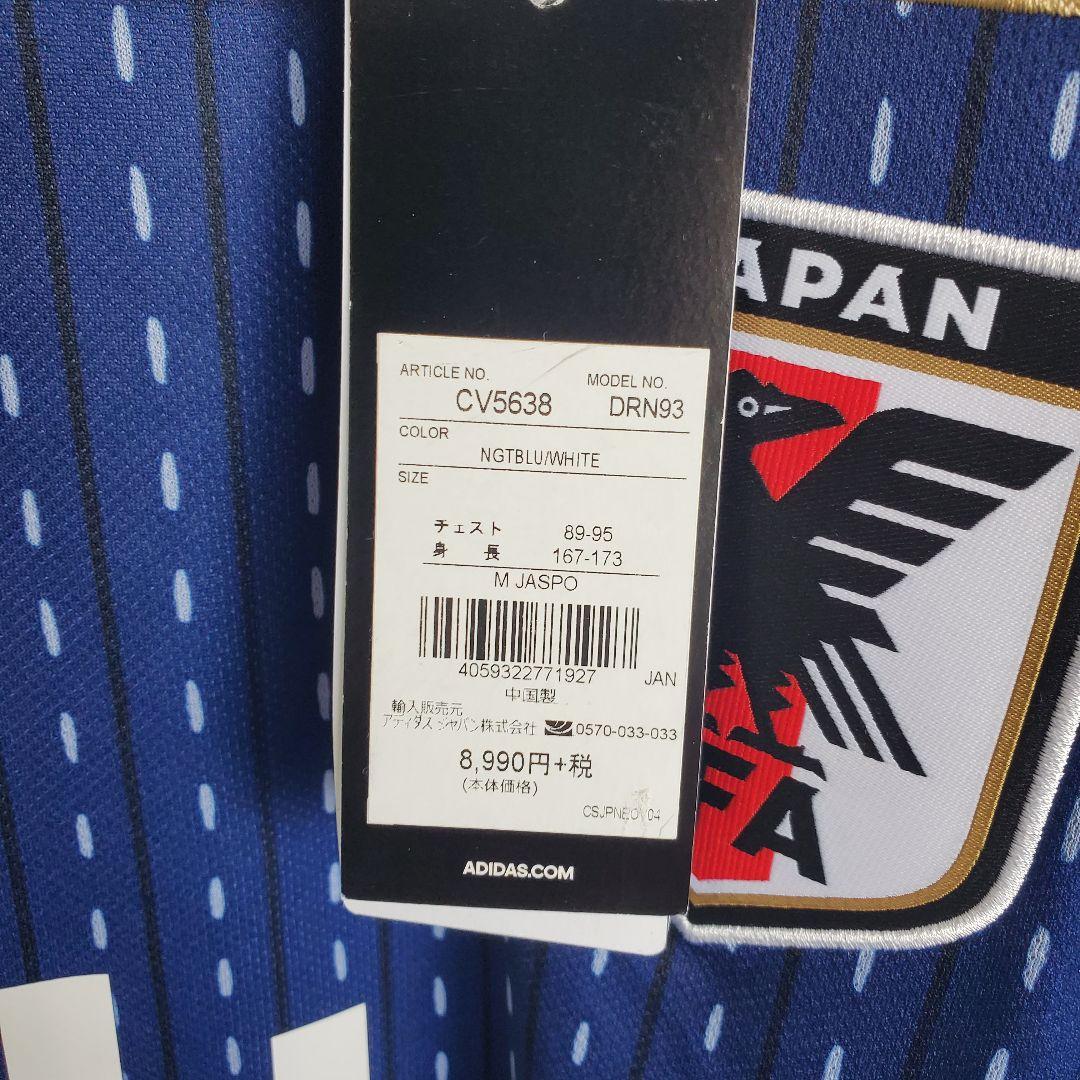 新品 未使用 サッカー日本代表ロシアW杯　レプリカユニフォーム　#4 本田圭佑
