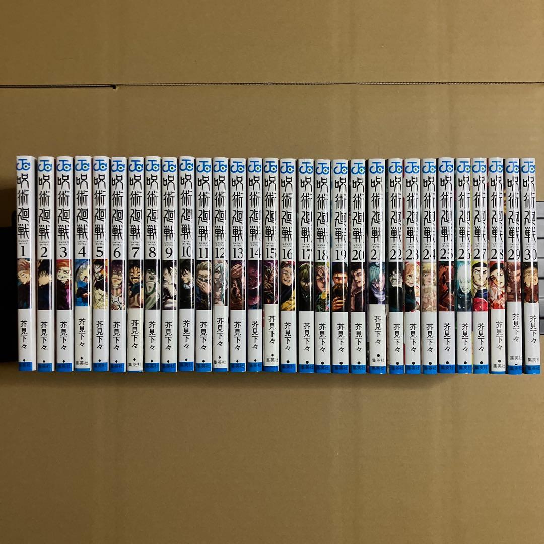 【初版多数】呪術廻戦　関連本5冊＋0～30巻　全巻セット　芥見下々