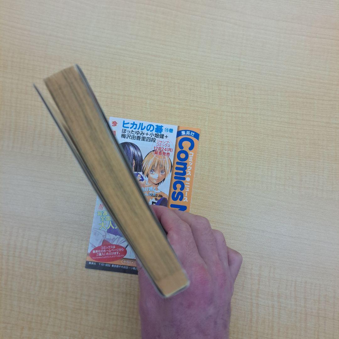 BLEACH 初版　１巻　初版帯付き