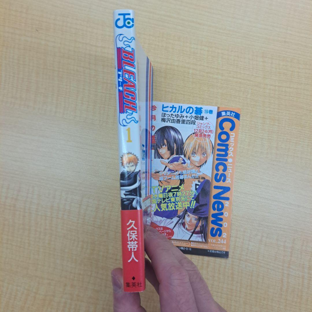 BLEACH 初版　１巻　初版帯付き