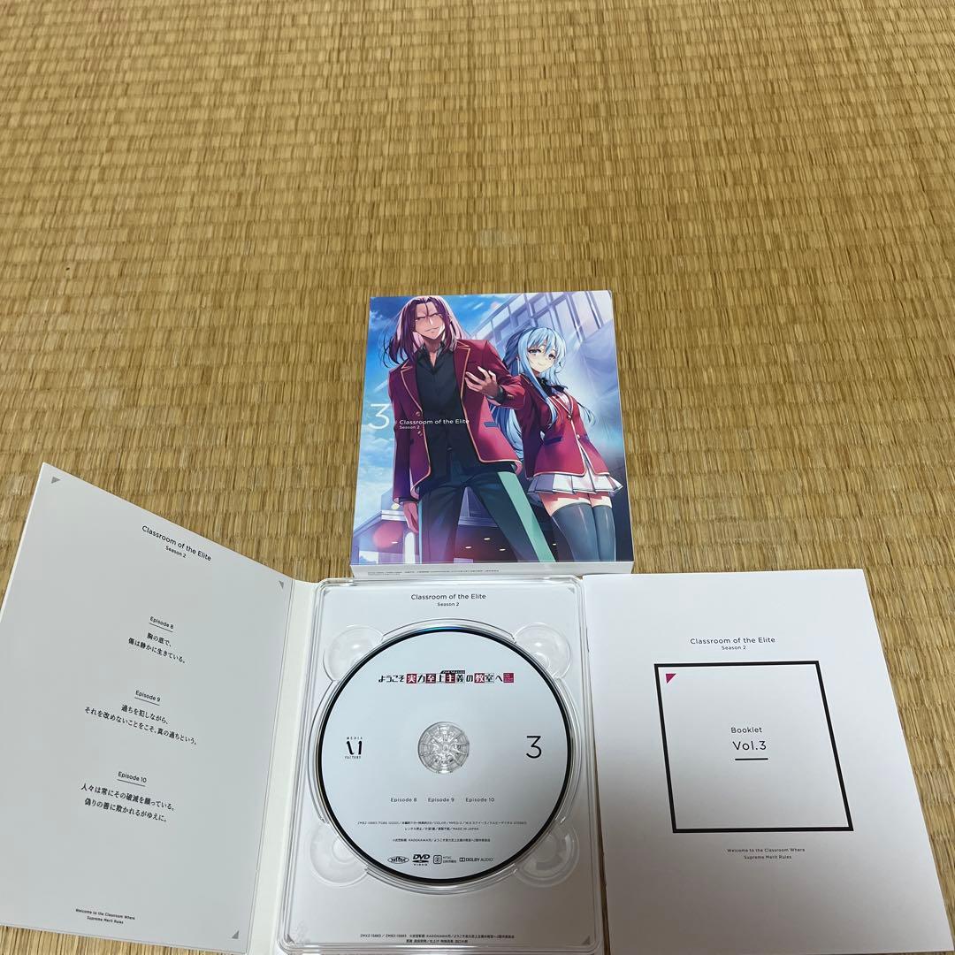 ようこそ実力至上主義の教室へ 2nd Season DVD