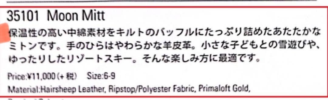 値下げ断固‼️柔らかく、極上の暖かさ一番人気HESTRAヘストラ /10サイズ