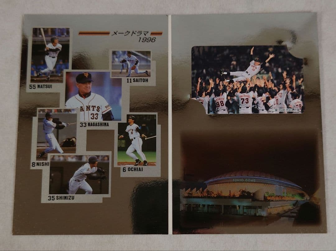 【非売品】1996年読売巨人（ジャイアンツ）優勝記念