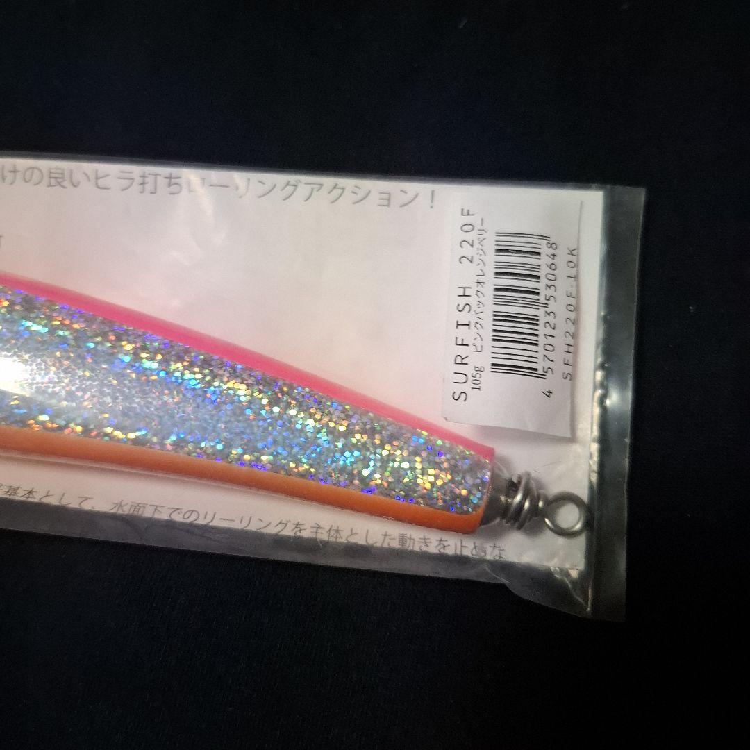 ネイチャーボーイズ　サーフィッシュ220F　ヒラマサルアー