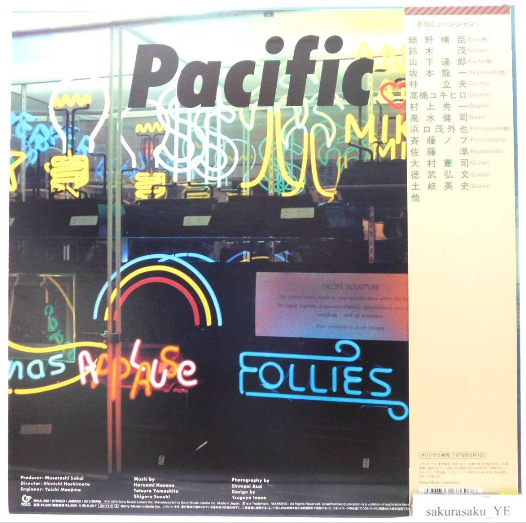 未使用品アナログレコード　復刻 黒盤　細野晴臣　鈴木茂　山下達郎　Pacific
