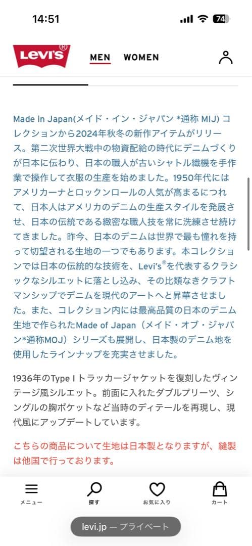 Levi's トラッカージャケット