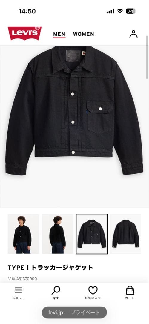 Levi's トラッカージャケット